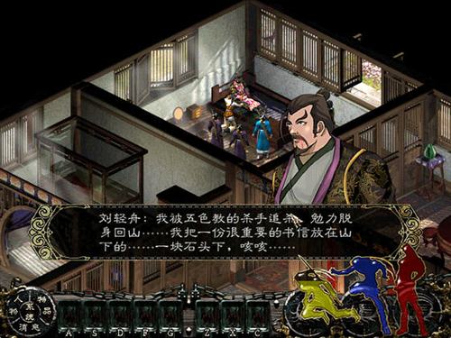 新剑侠情缘rpg移植版截图