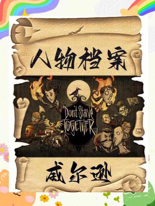 饥荒五个世界过了之后怎么办