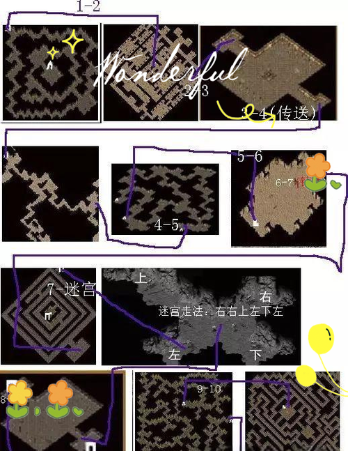 幻境一至十层详细攻略截图