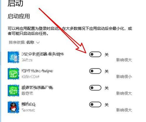 关闭开机启动项缩略图