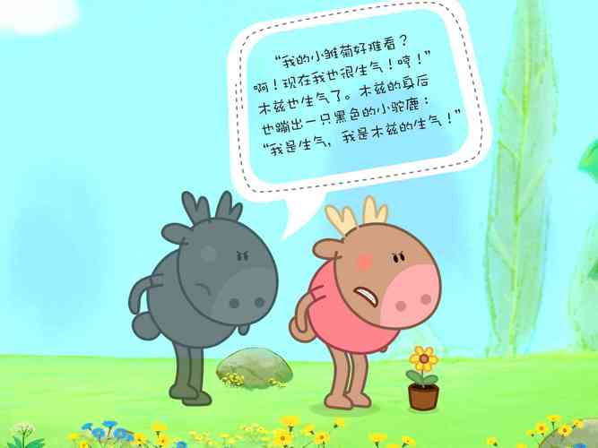 熊小米气死我了