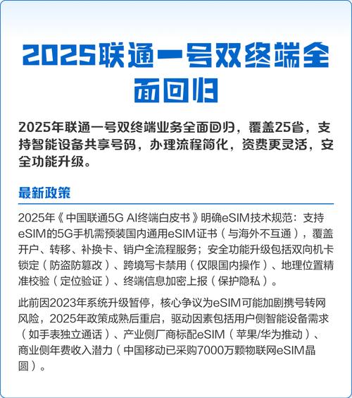 联通一号双终端查询