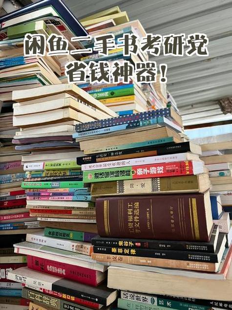 哪里有卖考研资料的缩略图