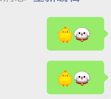 微信emoji