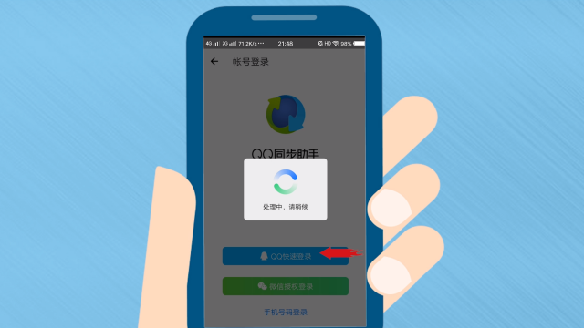 苹果手机怎么同步电话号码图标