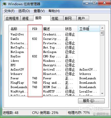 电脑找不到COM端口怎么解决截图
