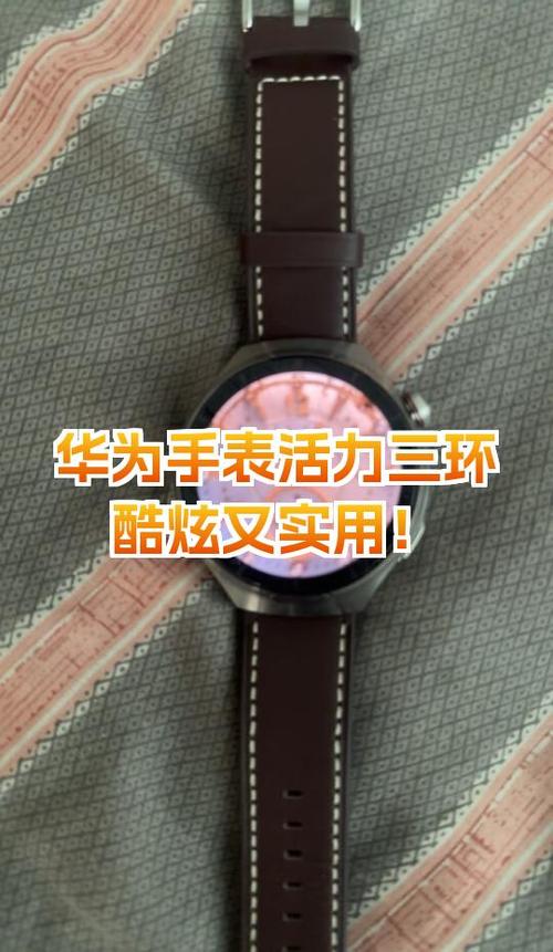 华为三环什么意思
