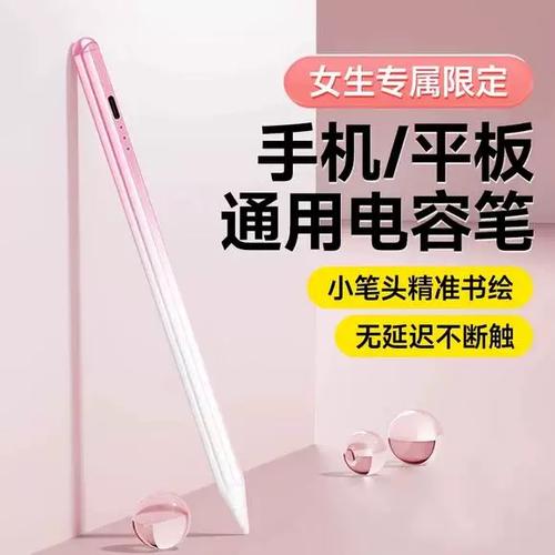 触屏笔有什么用