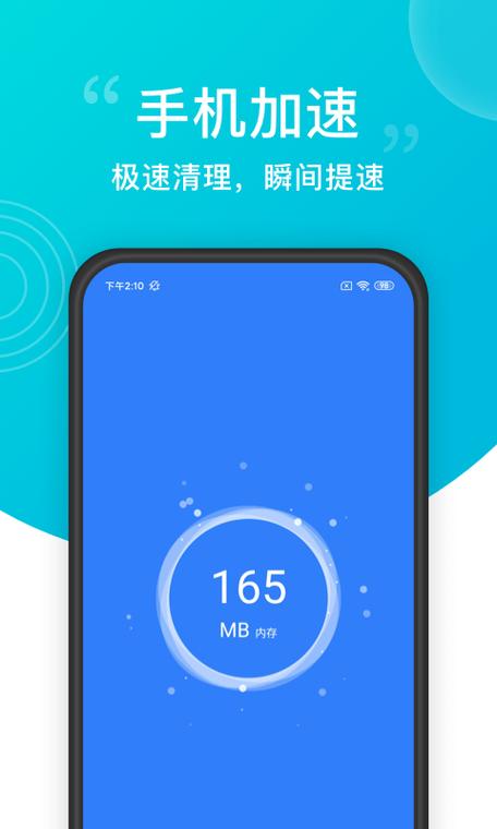 极速清理大师一键清理图标
