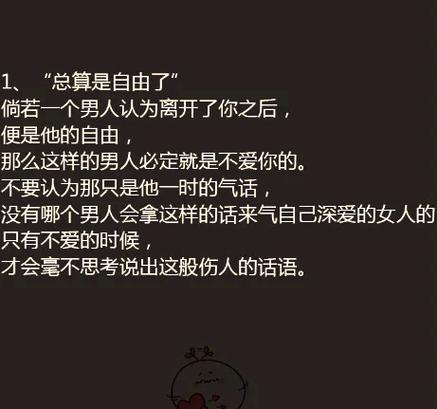 男人说累是不是想分手