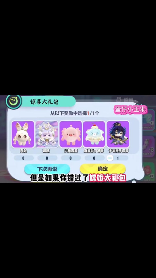 蛋仔联动礼包·CC