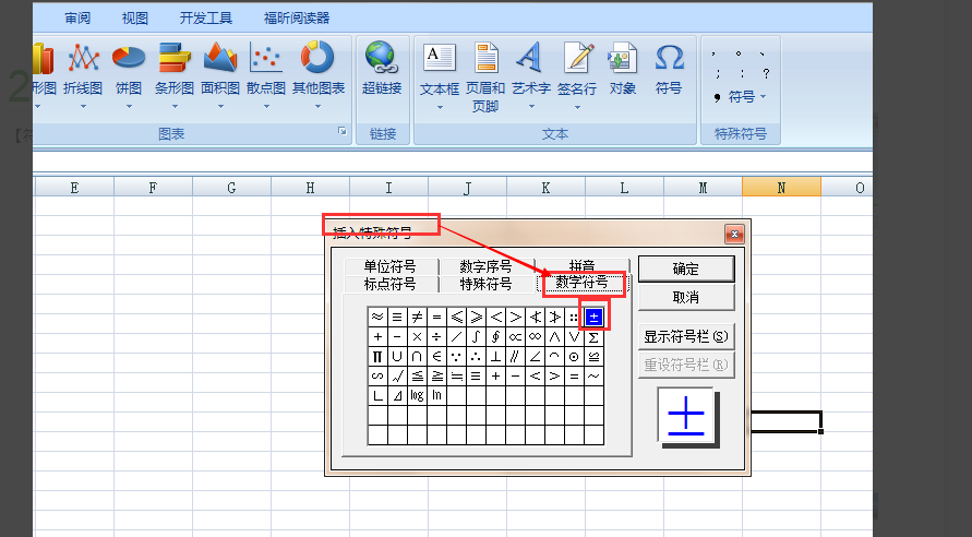 正负上下值不同怎么打