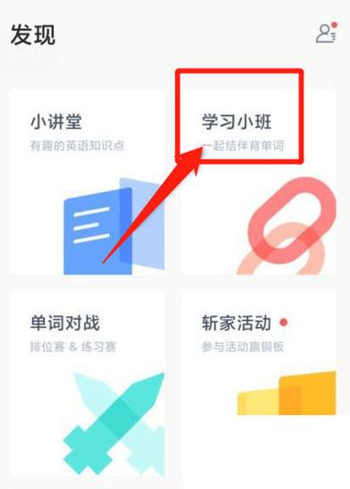 百词斩小班可以退出吗