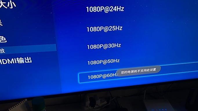 电信机顶盒电视画面显示不全