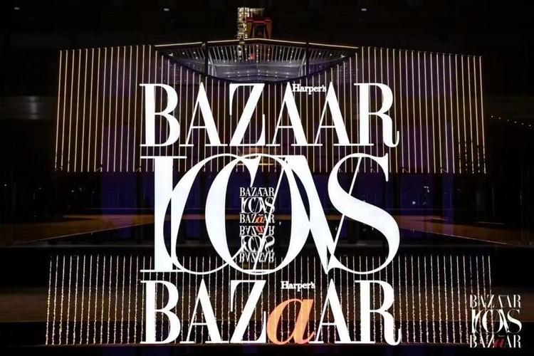 bazaar是时尚芭莎吗