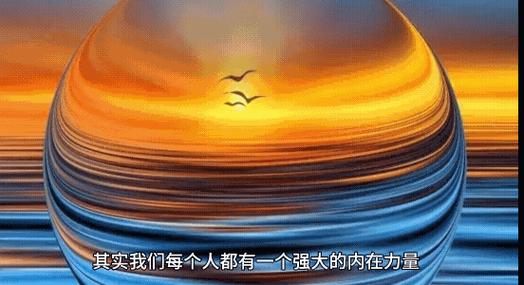 无限的力量是什么意思