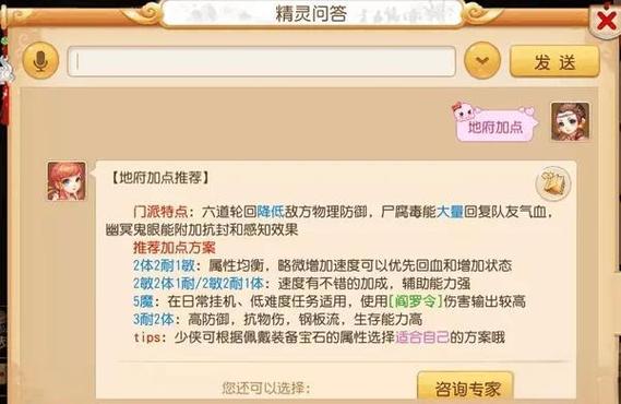 梦幻西游手游地府怎么玩图标