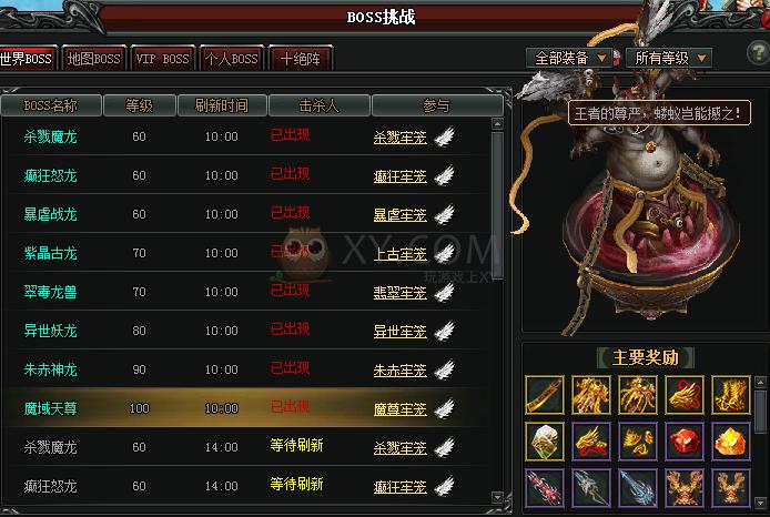 BOSS官网入口登录入口