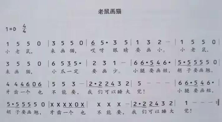 儿歌《小猫咪》歌词图标