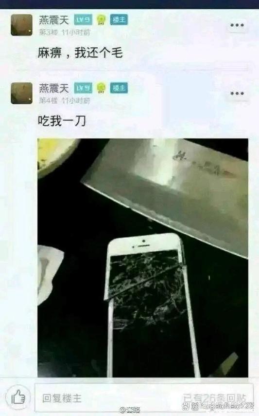 捡到手机后高情商发圈图标