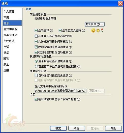 qq怎么关闭离线请留言截图