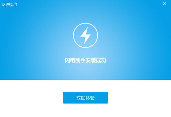 闪电下载怎么用