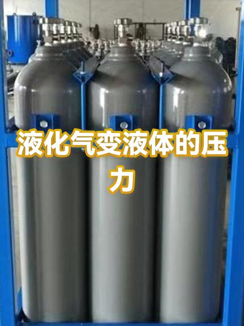 什么气体容易加压变液体