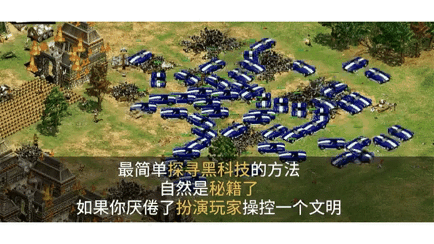 帝国时代1无敌秘籍