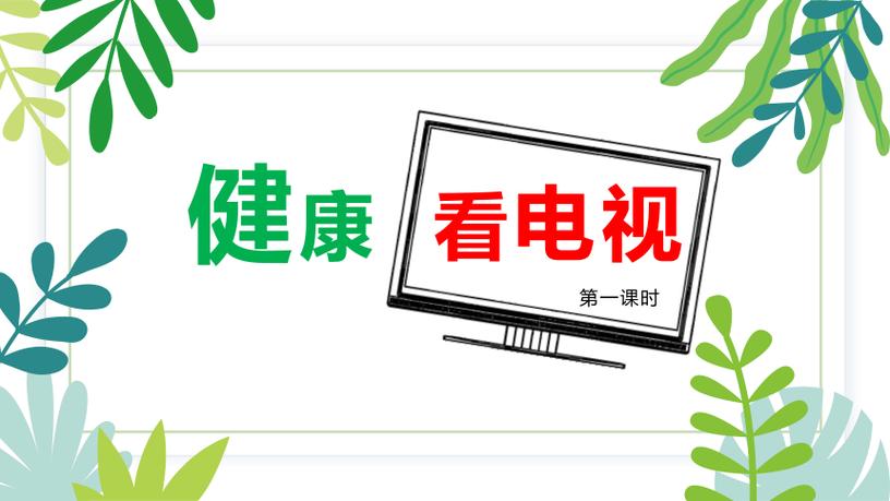 手机显示健康使用时间怎么关闭