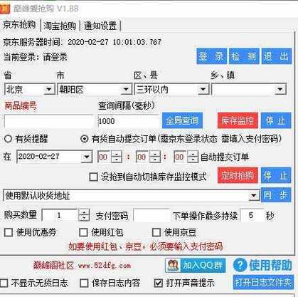 淘宝上抢购怎么抢