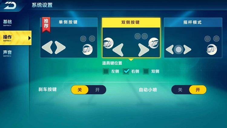 qq飞车手游技巧教程