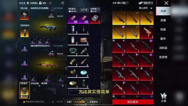冰河夺金4V4
