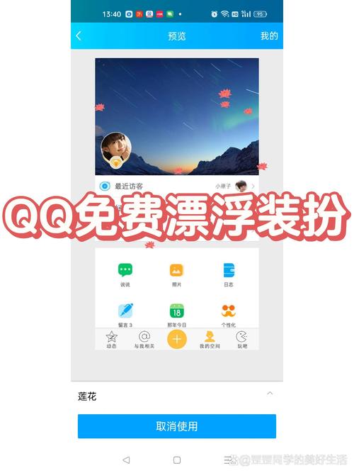 qq达人有什么好处