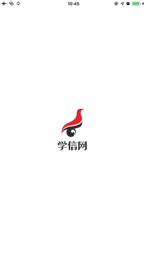学信网官方版app下载缩略图