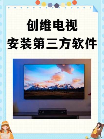 创维电视删除自带应用后怎么恢复