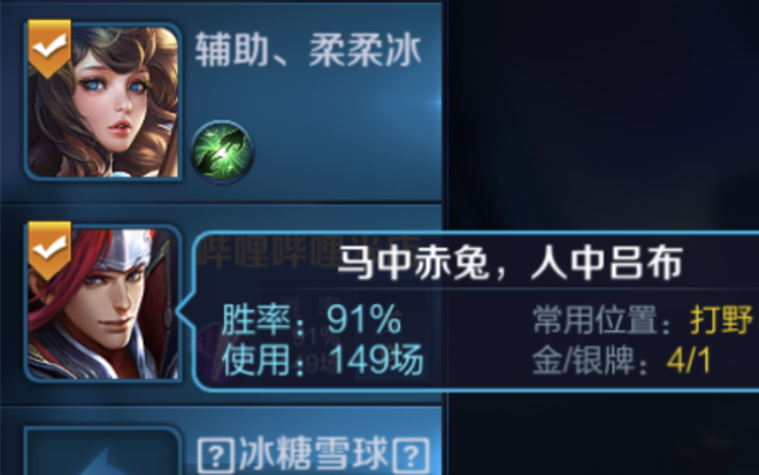 辅助柔柔冰