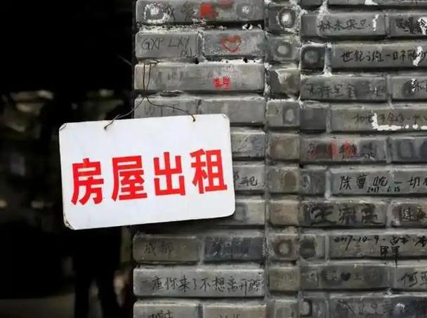 《特殊的房租》中文全集图标