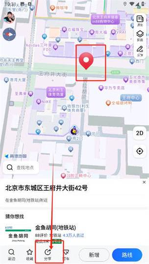 转发别人的定位会暴露自己的定位吗