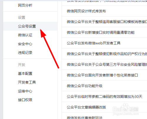 小米账号游戏实名可以改吗