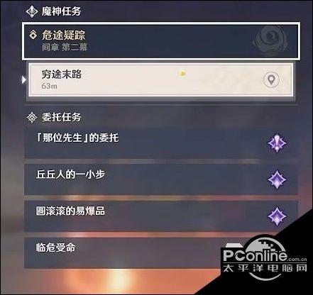 原神空间怎么清理