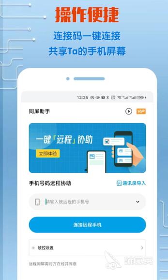 vivo手机投影仪同屏