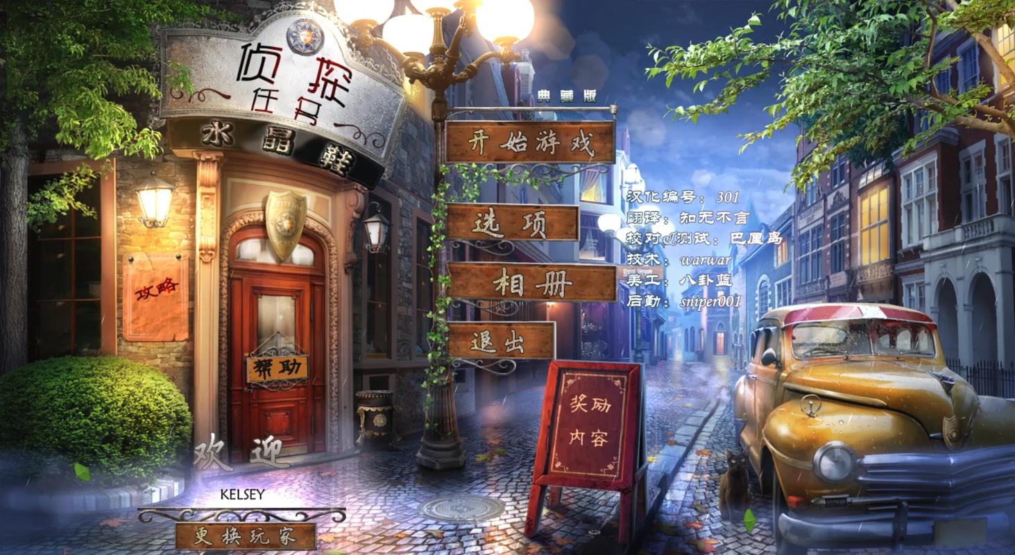 失踪的女孩游戏截图