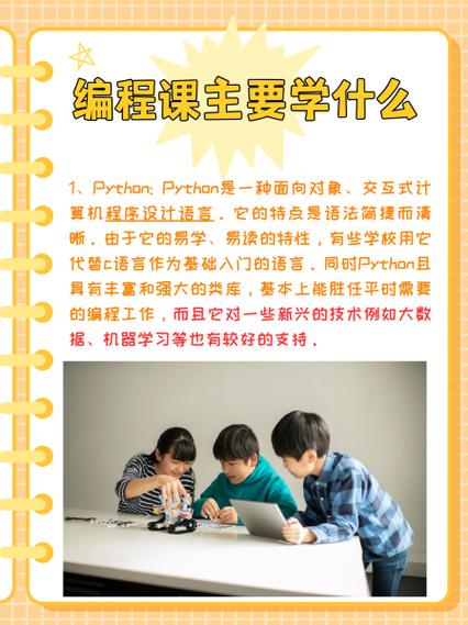 编程好学吗要学多久图标
