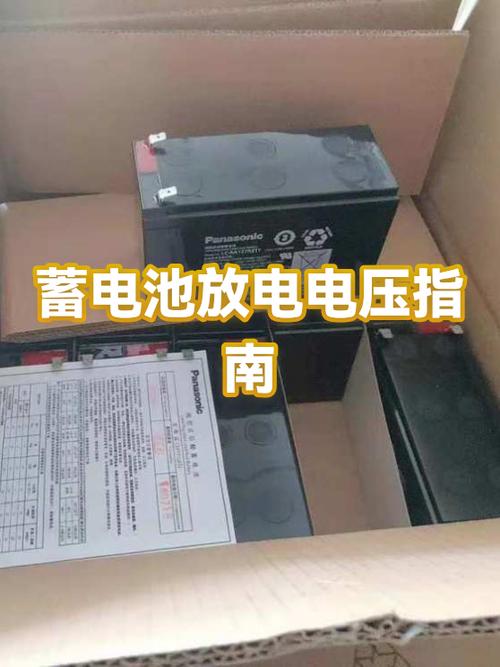 电瓶电压过高如何解决图标