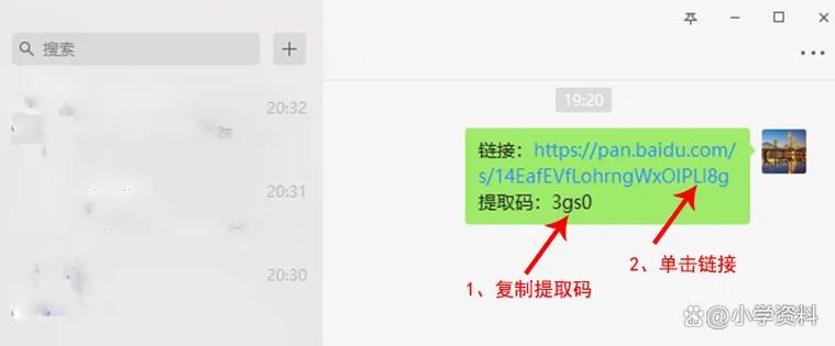 百度网盘如何复制链接下载