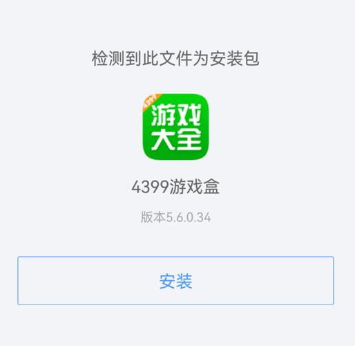 4399游戏盒盒图标