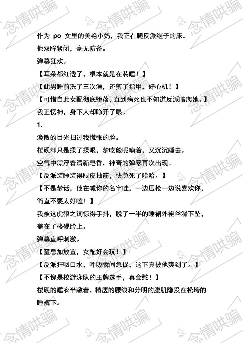 作配 po