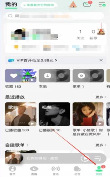 qq音乐会员过期后怎么处理