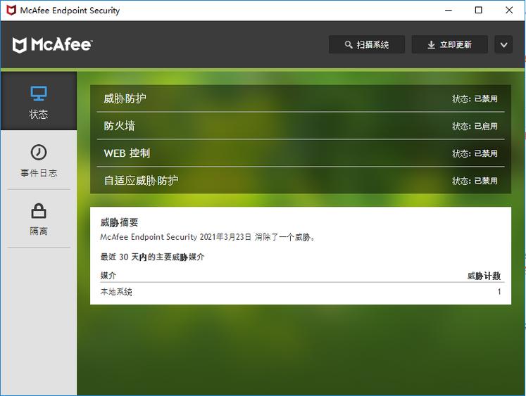 杀毒软件mcafee图标