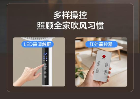 电风扇遥控器通用版